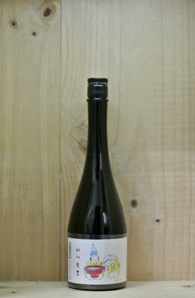 画像1: 山川光男 2025 なつ　純米大吟醸　720ml (1)