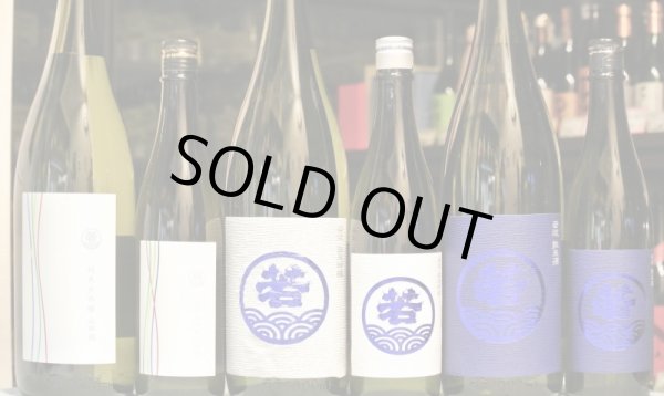 画像2: 若波　純米酒　720ml (2)