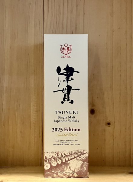 画像1: 津貫　2025Edition　700ml (1)