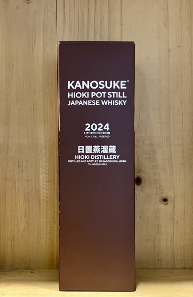画像1: 嘉之助　HIOKI POT STILL 2024 LIMITED EDITION　700ml (1)