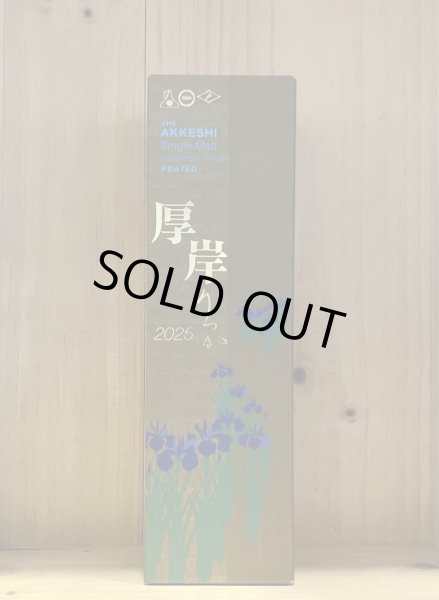 画像1: 厚岸　りっか（立夏）　700ml (1)