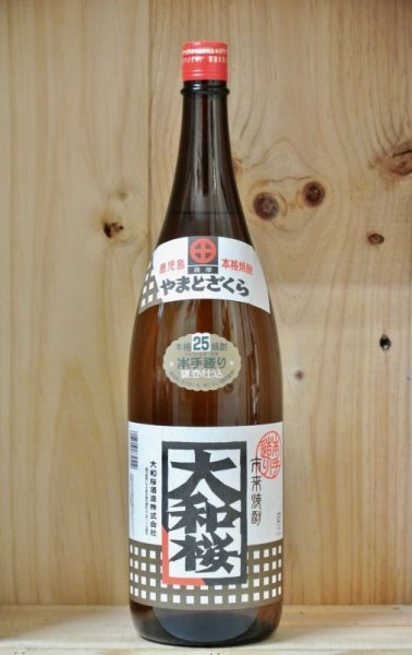 画像1: 大和桜酒造　芋焼酎　大和桜　25度　1800ml (1)