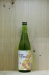 画像1: 米鶴 純米吟醸 KAZE HIKARU 生酒　720ml (1)