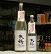 画像3: 米鶴　純米辛口うすにごり　1800ml (3)