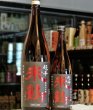 画像2: 米鶴　超辛純米大吟醸 雪女神磨き50　720ml (2)