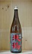 画像1: 米鶴　超辛純米大吟醸 雪女神磨き50　1800ml (1)