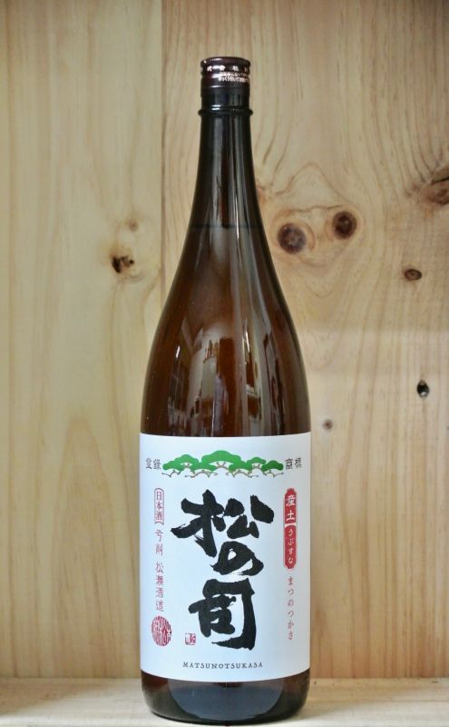 松 の 司 日本酒
