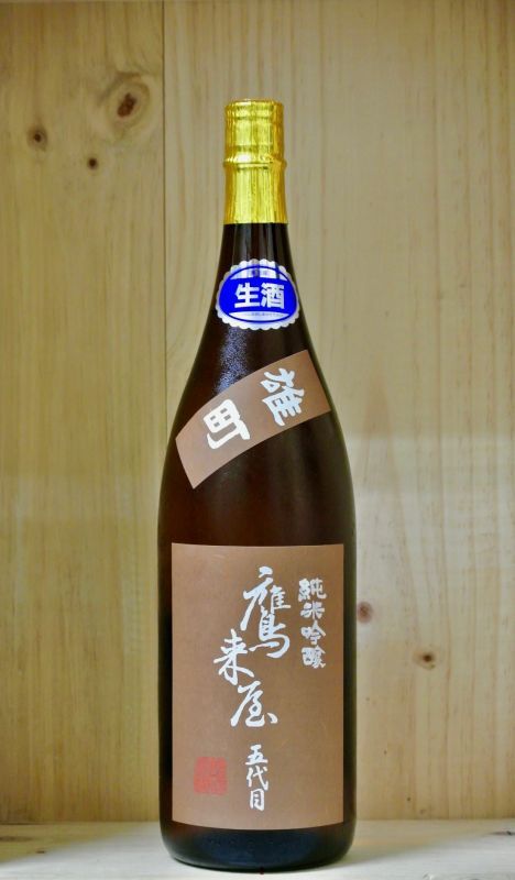 鷹来屋五代目 純米吟醸 雄町 生酒 1800ml - 田染荘